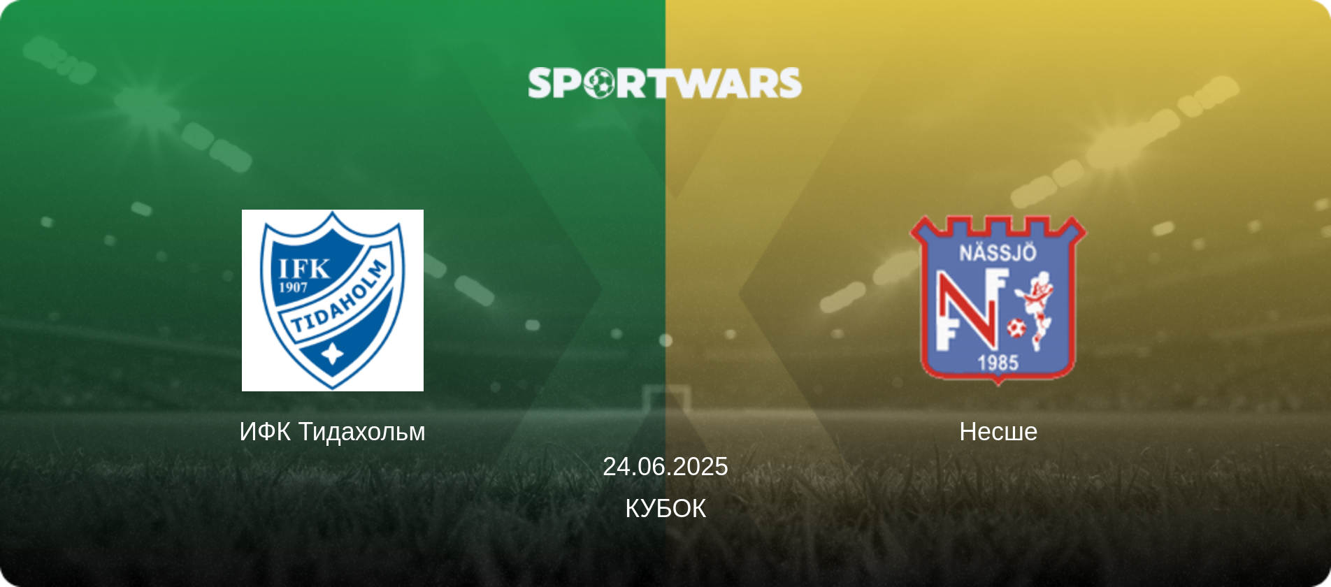 ИФК Тидахольм - Несше, 24.06.2025 - Кубок (анонс матча)