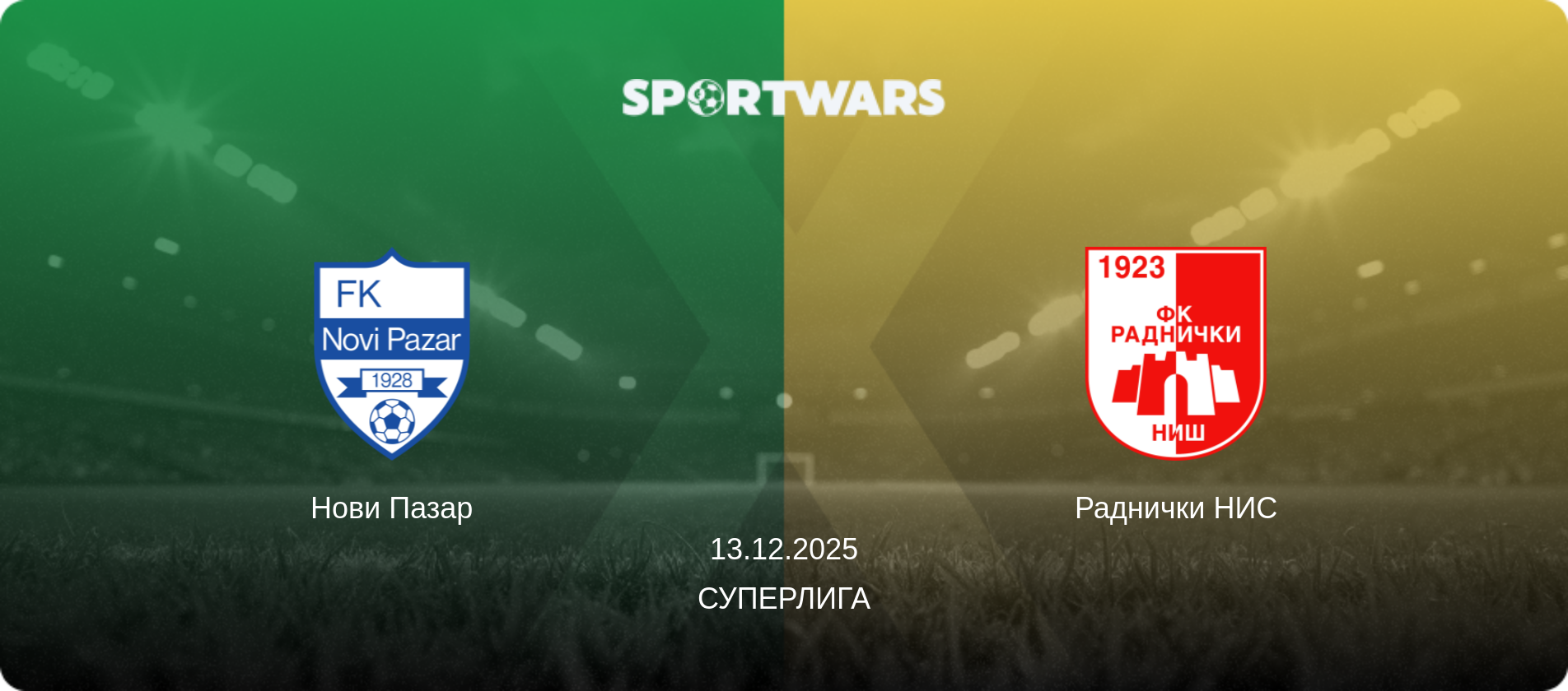 Нови Пазар - Раднички НИС, 13.12.2025 - Суперлига (анонс матча)