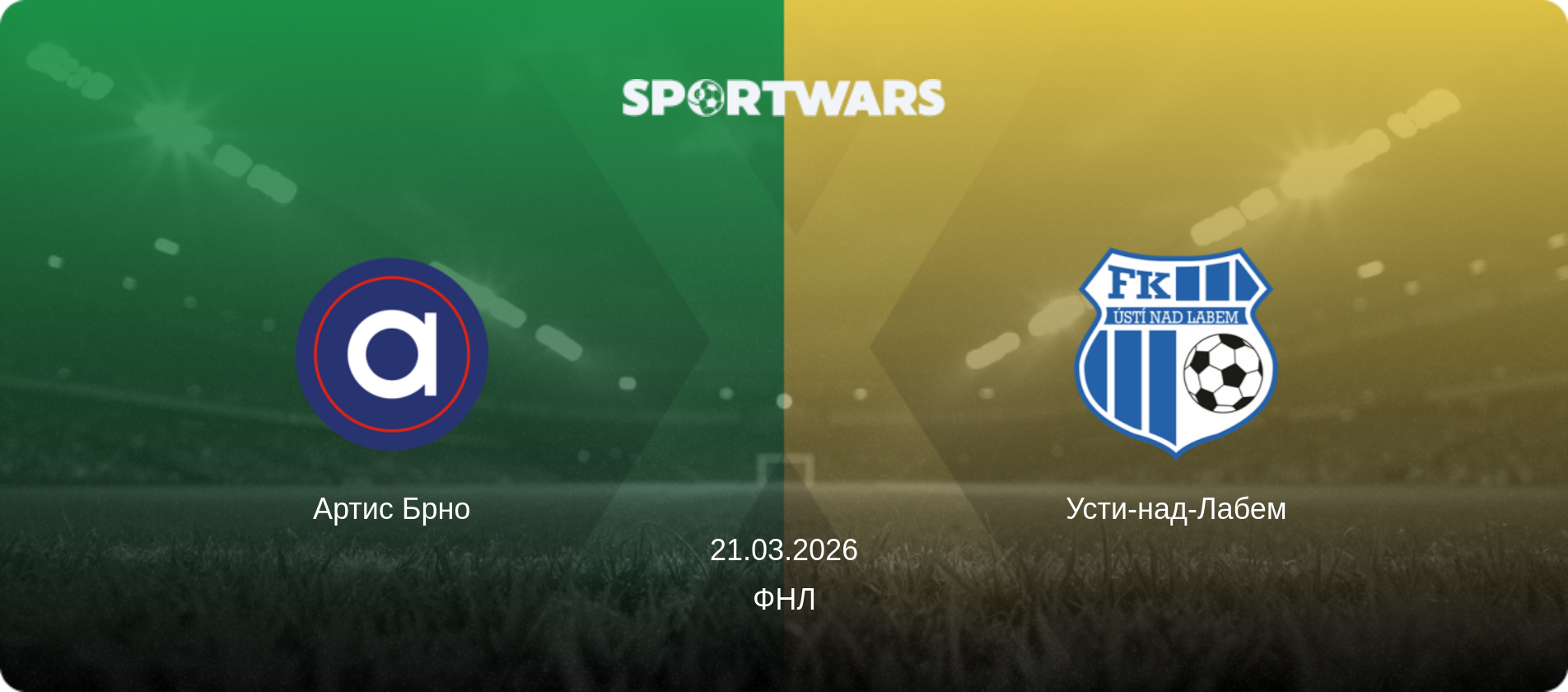 Артис Брно - Усти-над-Лабем, 21.03.2026 - ФНЛ (анонс матча)