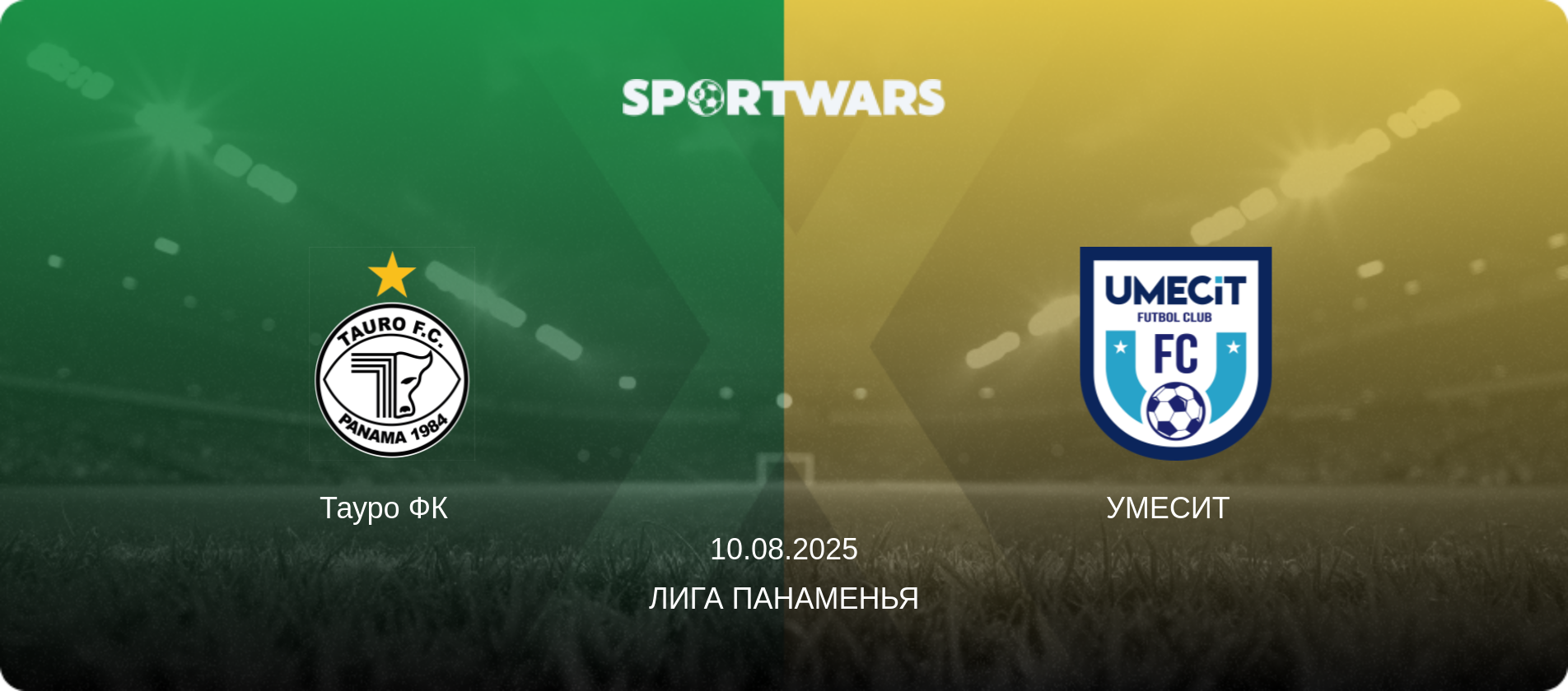 Тауро ФК   - УМЕСИТ  , 10.08.2025 - Лига Панаменья (анонс матча)
