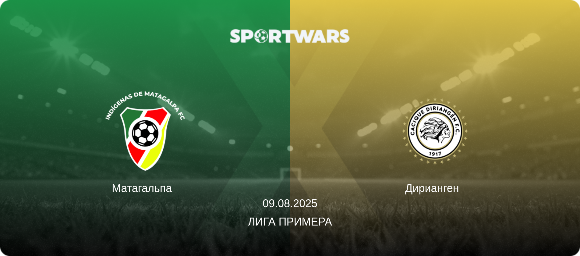 Матагальпа   - Дирианген  , 09.08.2025 - Лига Примера (анонс матча)