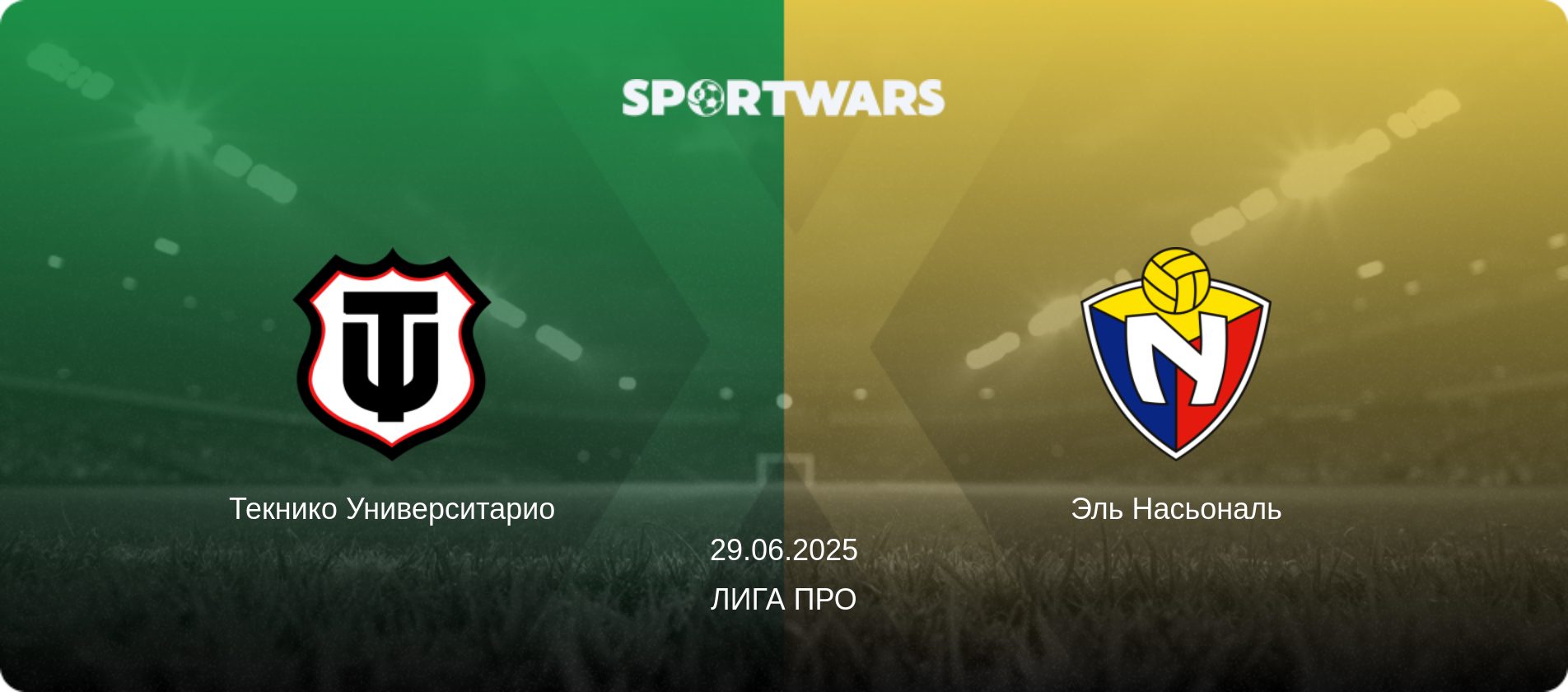 Текнико Университарио - Эль Насьональ, 29.06.2025 - Лига Про (анонс матча)