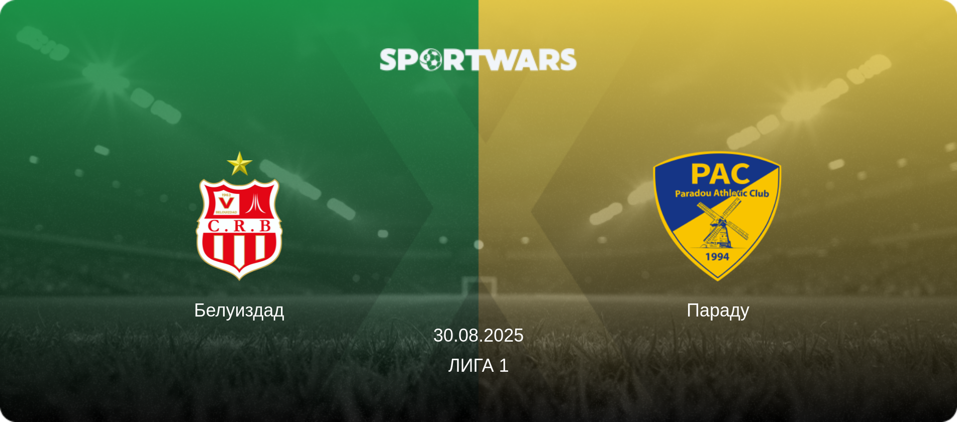 Белуиздад - Параду, 30.08.2025 - Лига 1 (анонс матча)