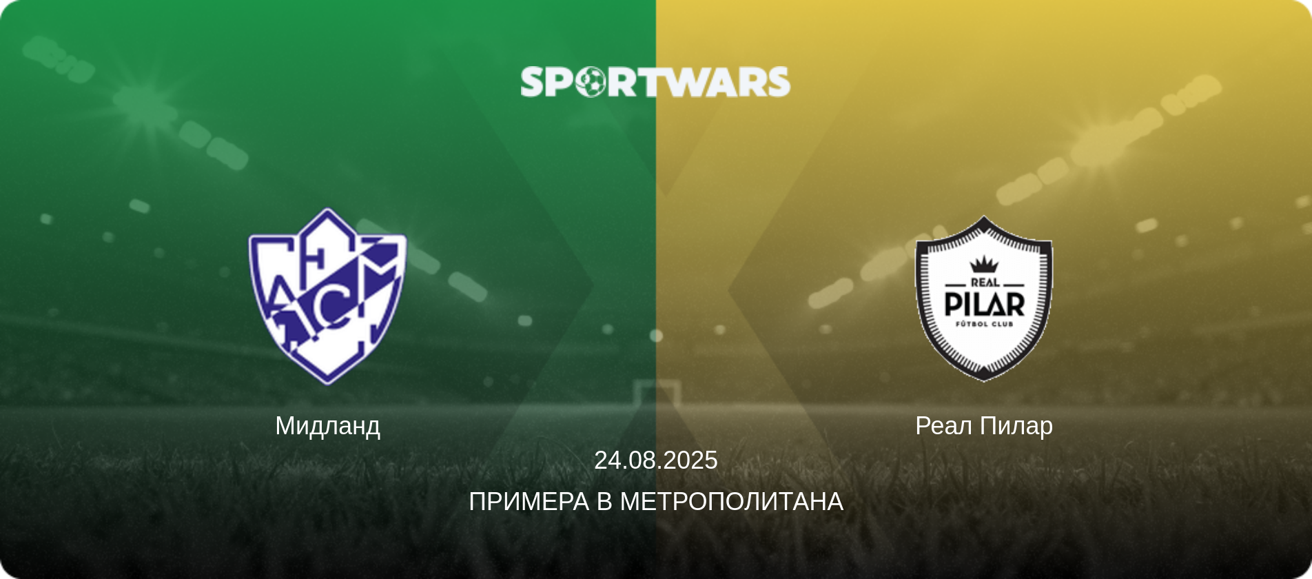 Мидланд - Реал Пилар, 24.08.2025 - Примера B Метрополитана (анонс матча)