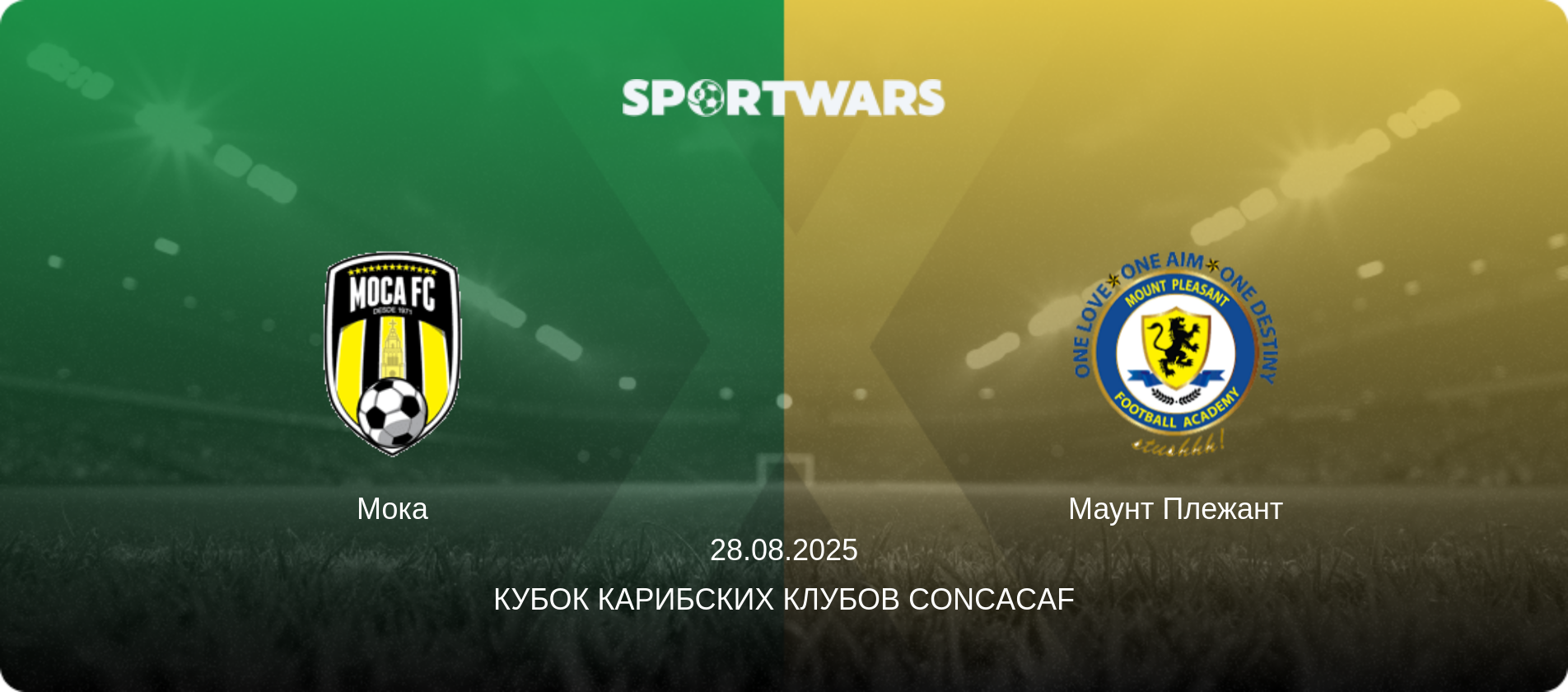 Мока - Маунт Плежант, 28.08.2025 - Кубок Карибских клубов CONCACAF (анонс матча)