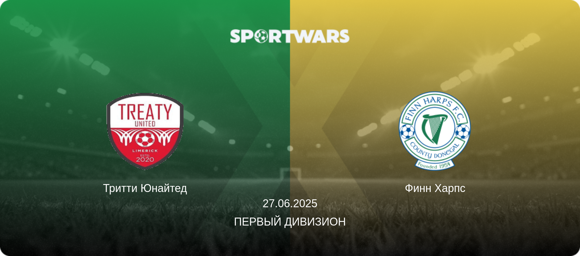Тритти Юнайтед - Финн Харпс, 27.06.2025 - Первый Дивизион (анонс матча)