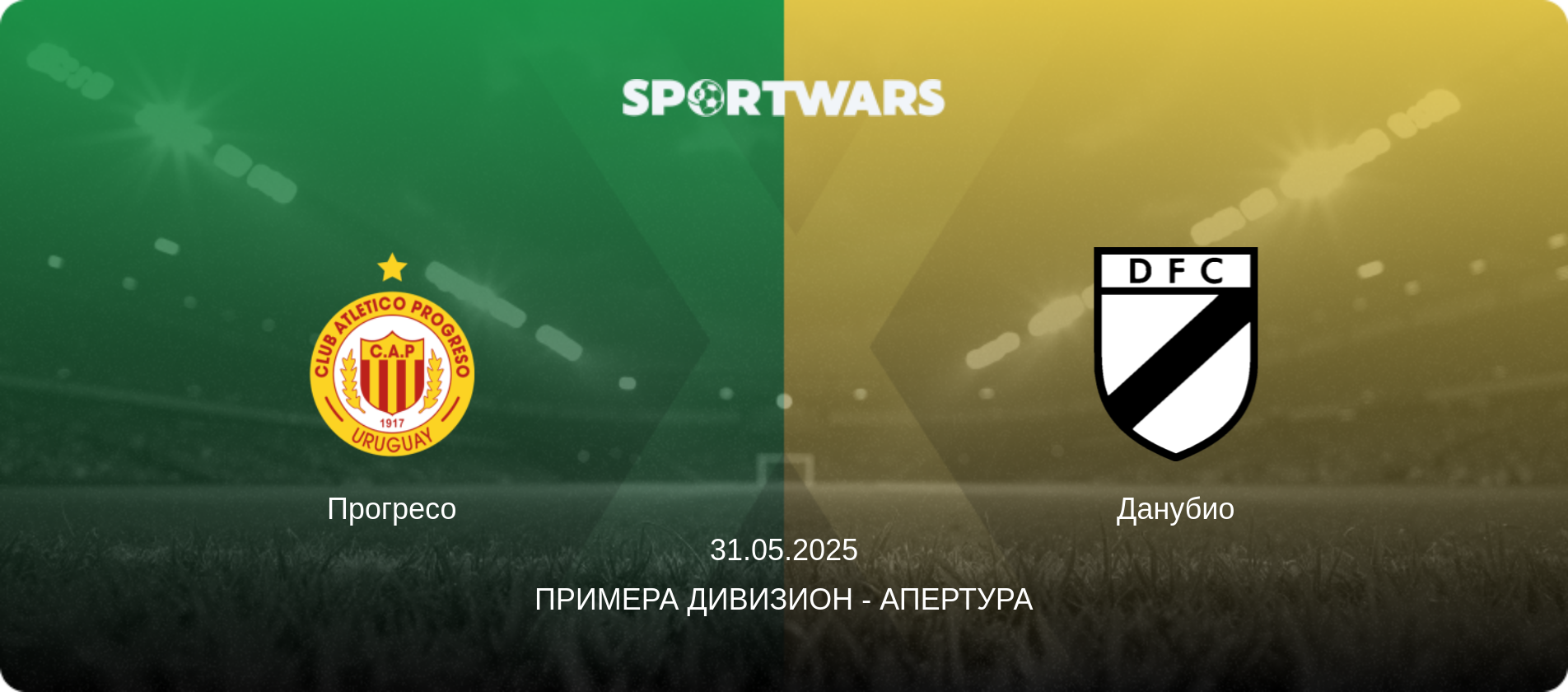 Прогресо - Данубио, 31.05.2025 - Примера Дивизион - Апертура (анонс матча)