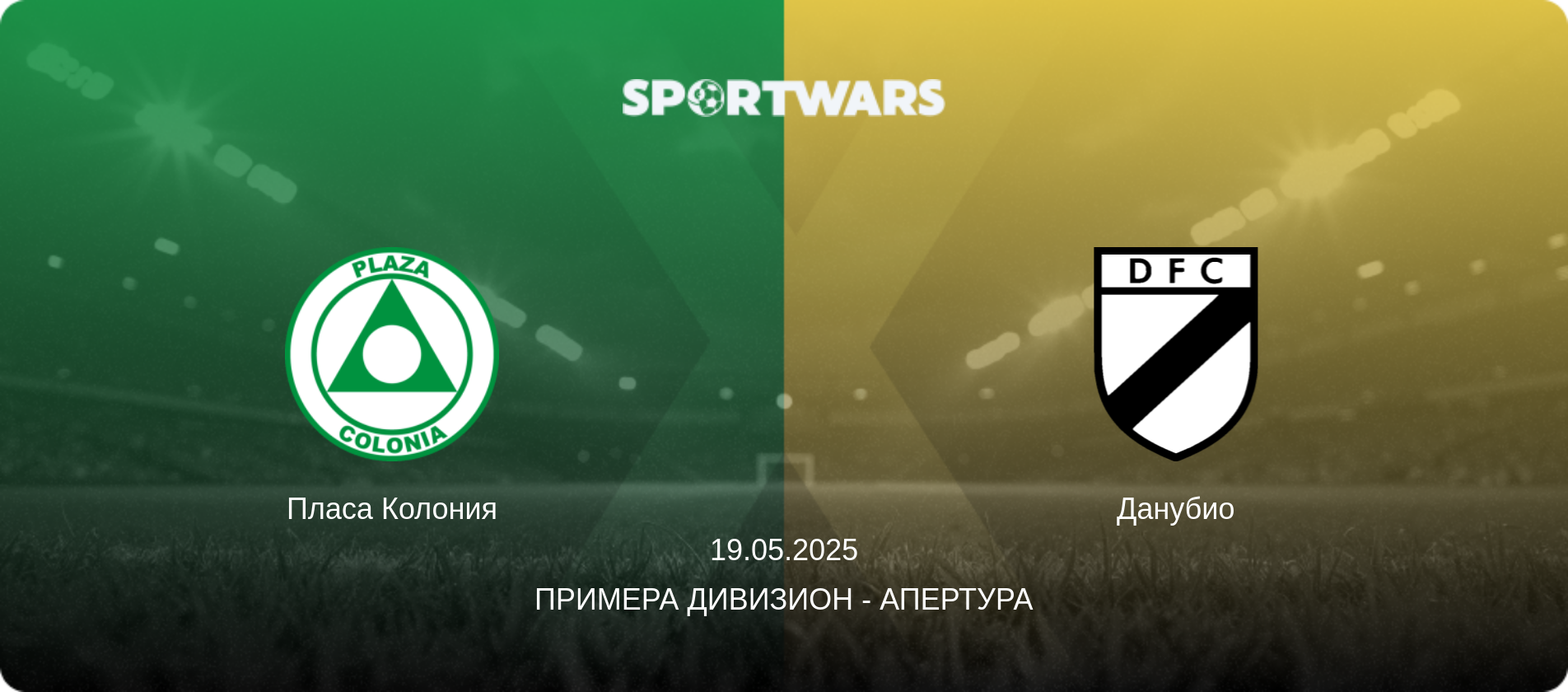 Пласа Колония - Данубио, 19.05.2025 - Примера Дивизион - Апертура (анонс матча)