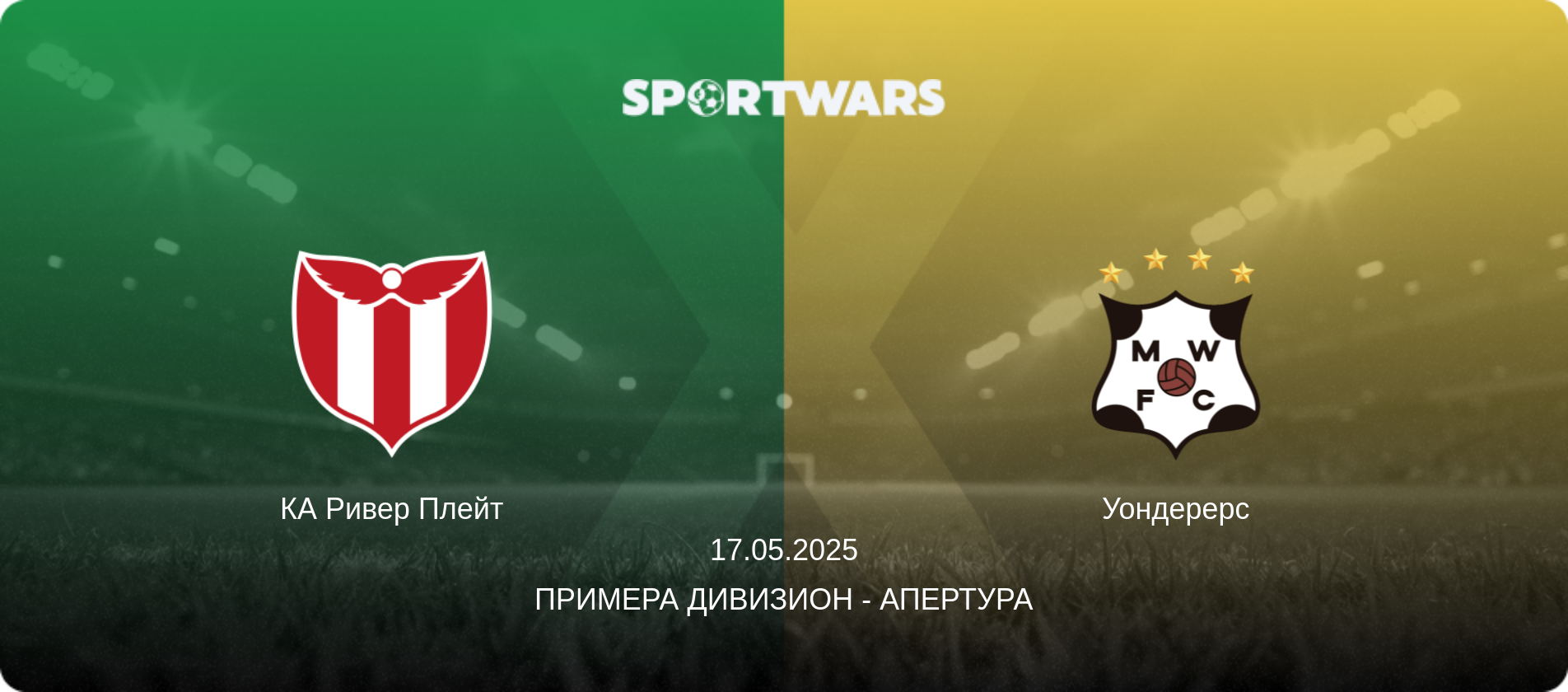 КА Ривер Плейт - Уондерерс, 17.05.2025 - Примера Дивизион - Апертура (анонс матча)