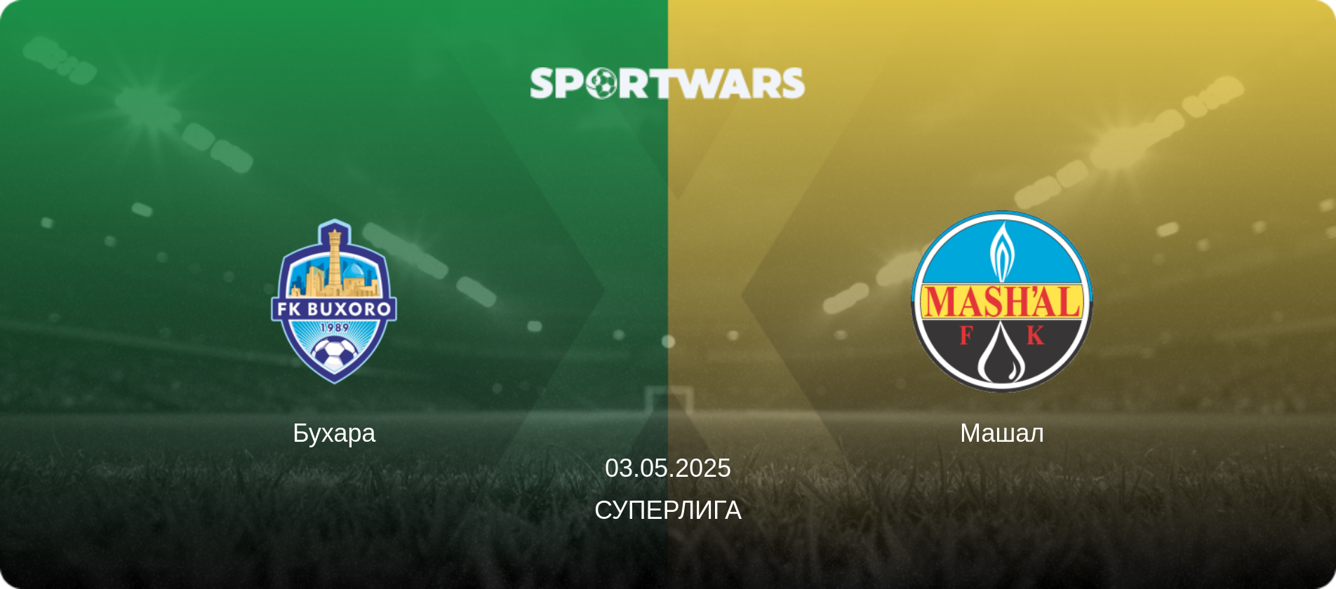 Бухара - Машал, 03.05.2025 - Суперлига (анонс матча)