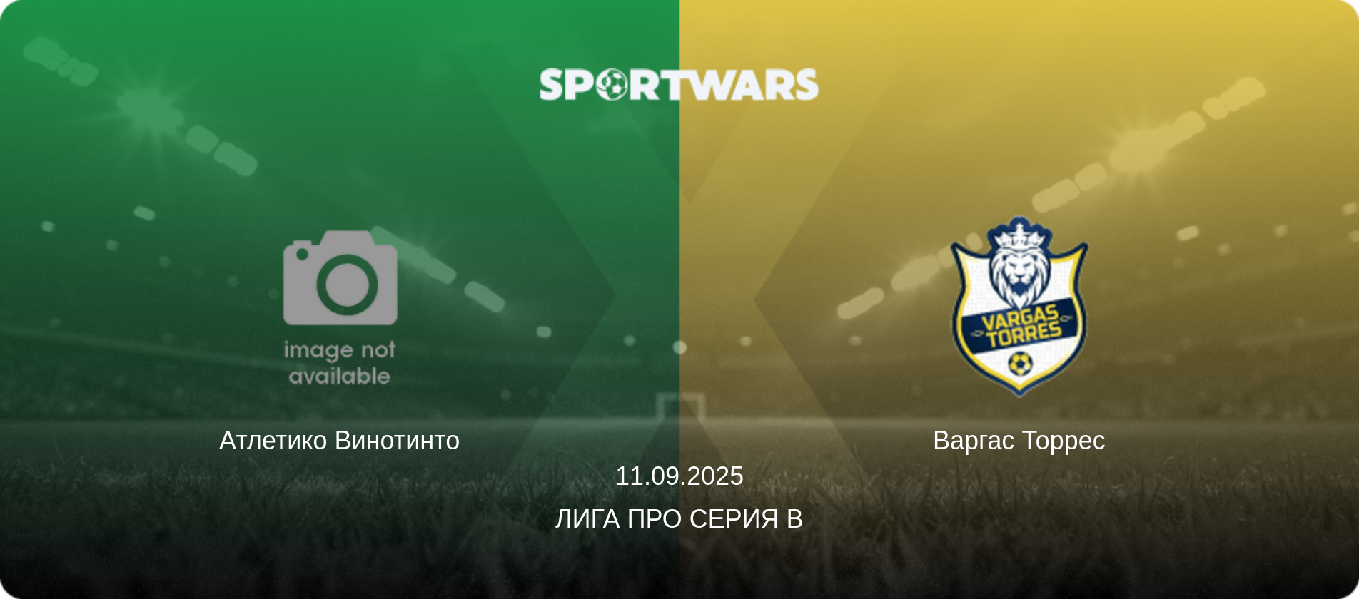 Атлетико Винотинто - Варгас Торрес, 11.09.2025 - Лига Про Серия B (анонс матча)