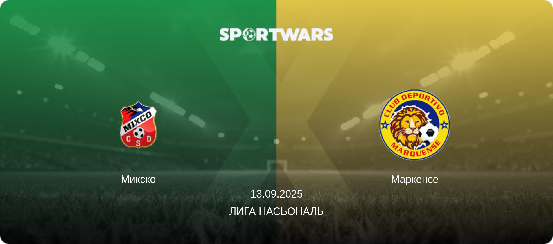 Микско - Маркенсе, 13.09.2025 - Лига Насьональ (анонс матча)