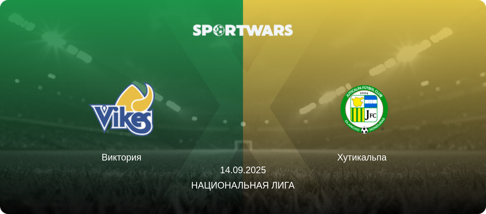 Виктория - Хутикальпа  , 14.09.2025 - Национальная лига (анонс матча)