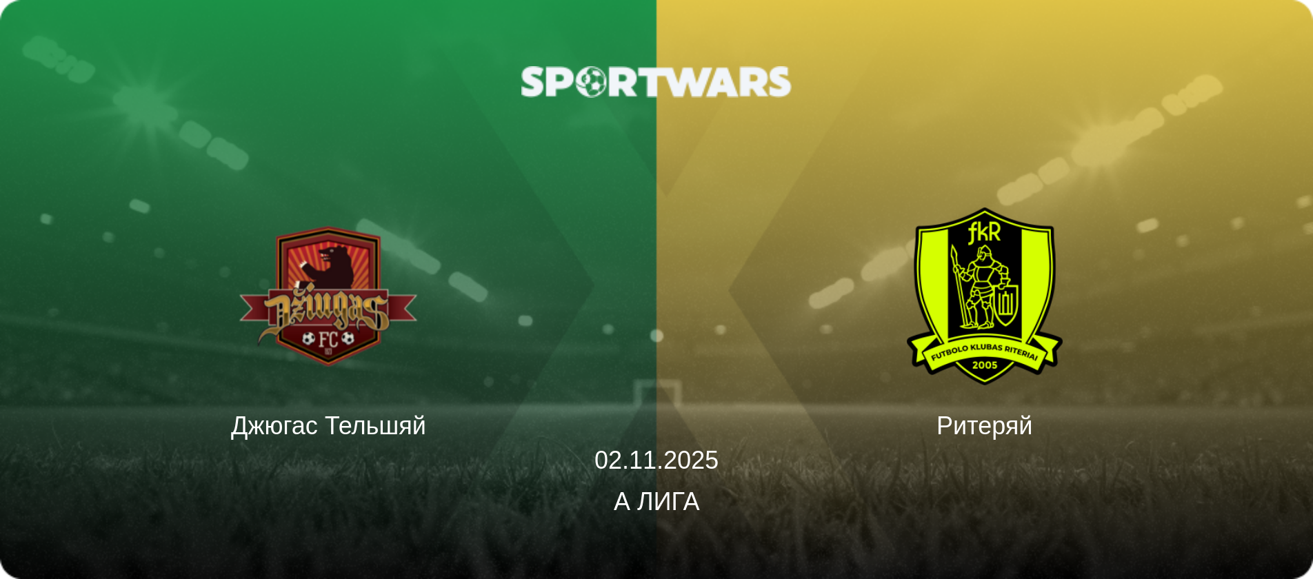 Джюгас Тельшяй - Ритеряй, 02.11.2025 - А Лига (анонс матча)