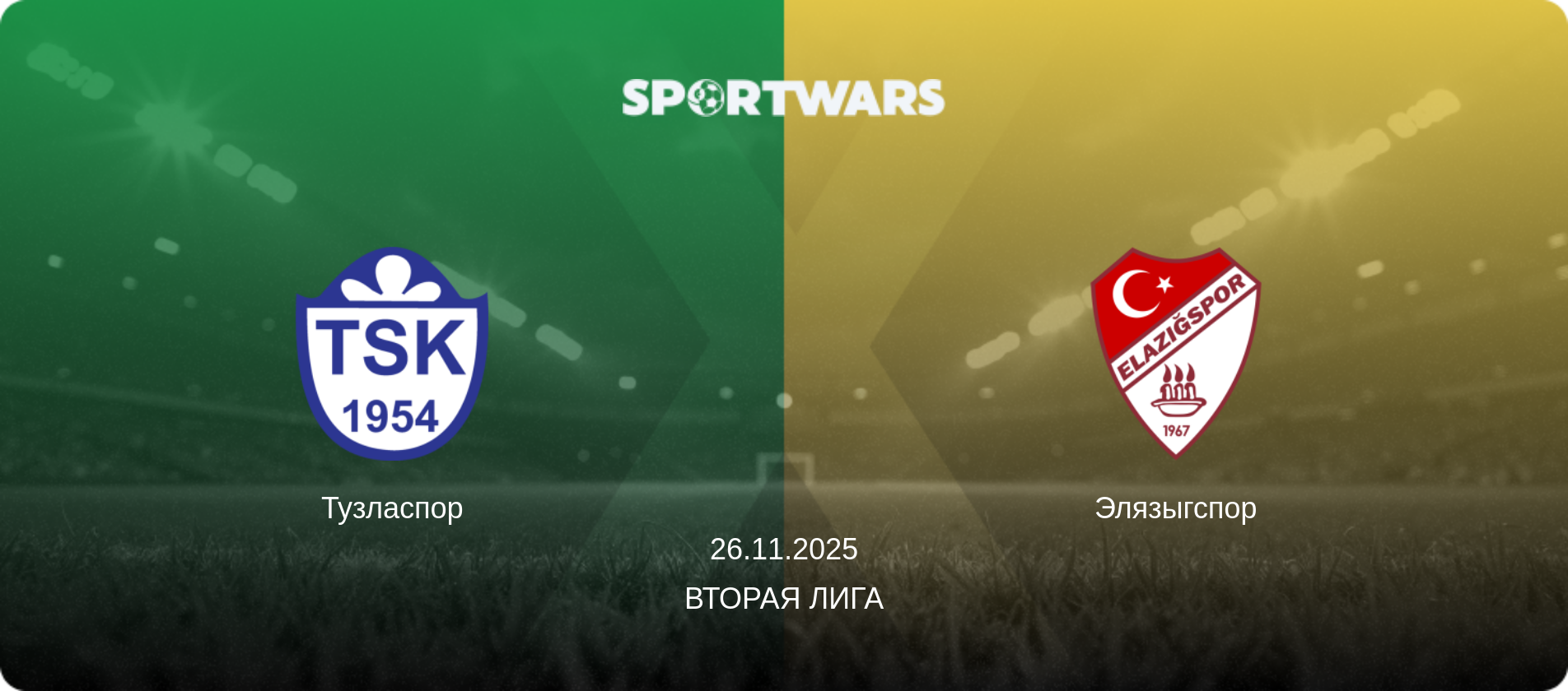 Тузласпор - Элязыгспор, 26.11.2025 - Вторая Лига (анонс матча)