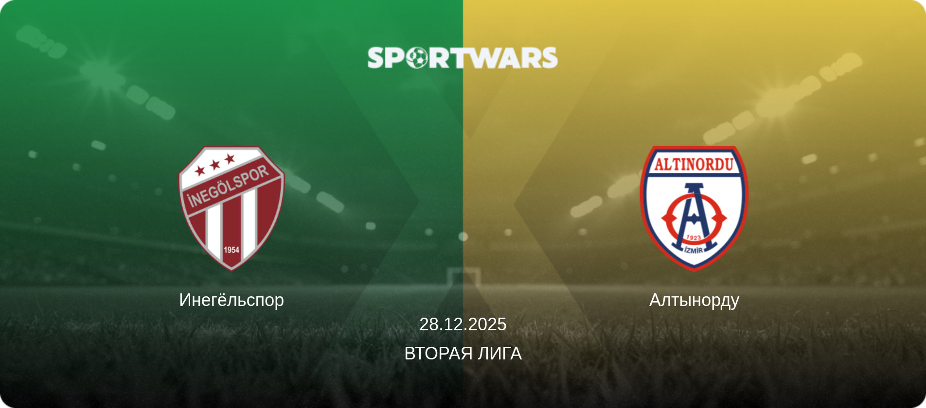 Инегёльспор - Алтынорду, 28.12.2025 - Вторая Лига (анонс матча)