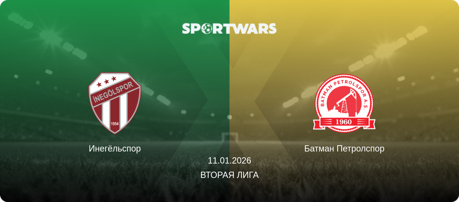 Инегёльспор - Батман Петролспор, 11.01.2026 - Вторая Лига (анонс матча)