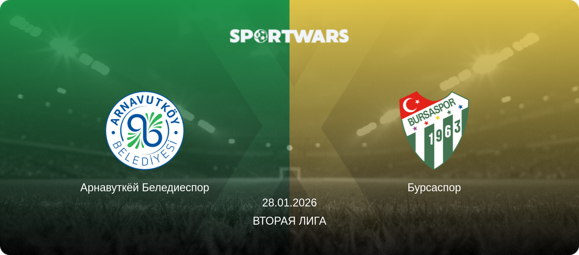 Арнавуткёй Беледиеспор - Бурсаспор, 28.01.2026 - Вторая Лига (анонс матча)