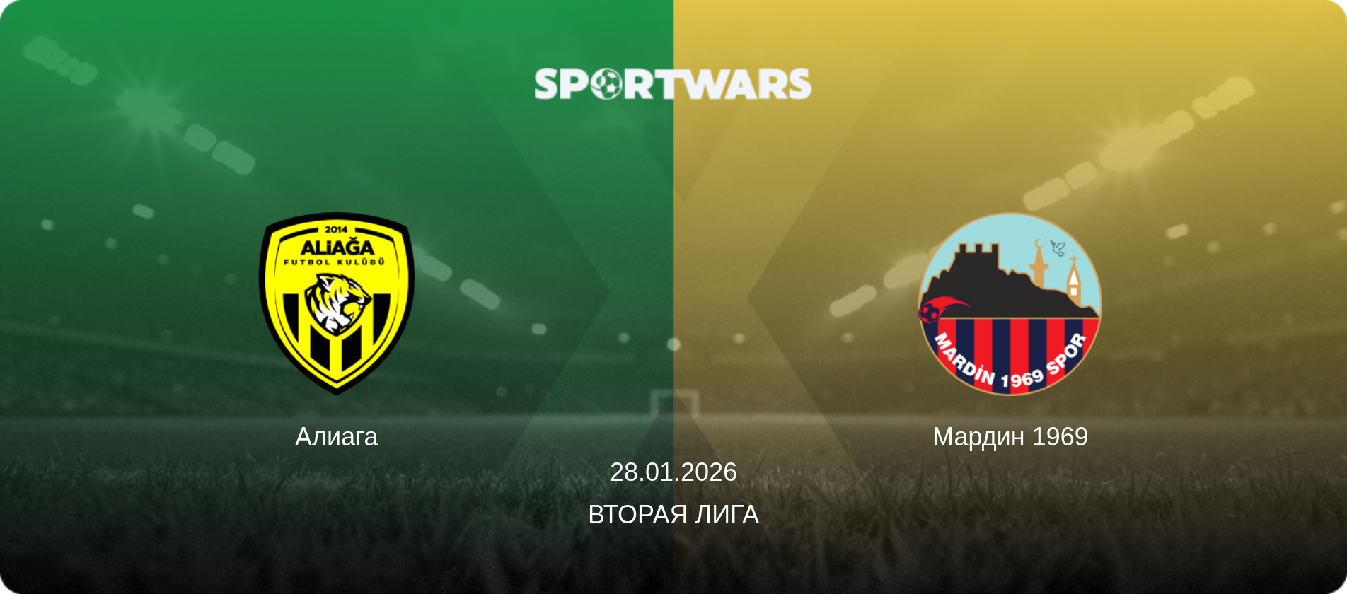 Алиага - Мардин 1969, 28.01.2026 - Вторая Лига (анонс матча)