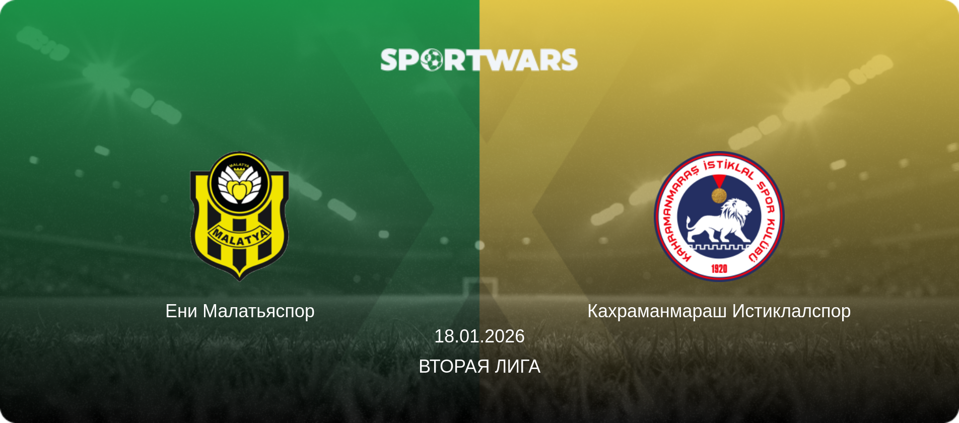 Ени Малатьяспор - Кахраманмараш Истиклалспор, 18.01.2026 - Вторая Лига (анонс матча)