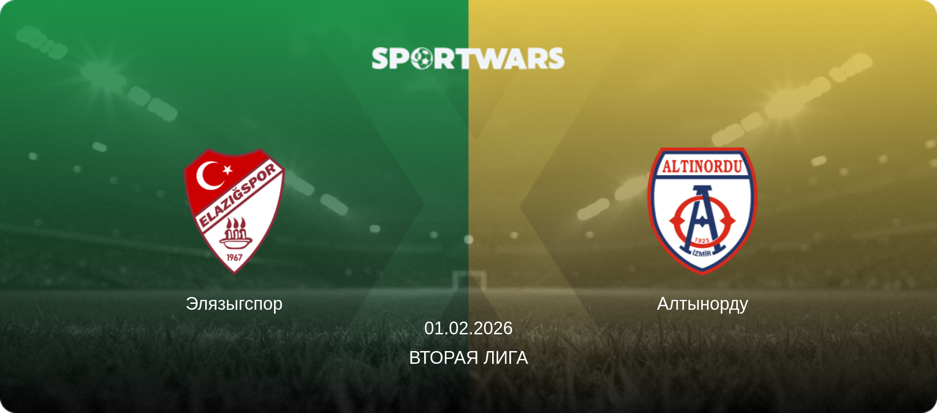 Элязыгспор - Алтынорду, 01.02.2026 - Вторая Лига (анонс матча)