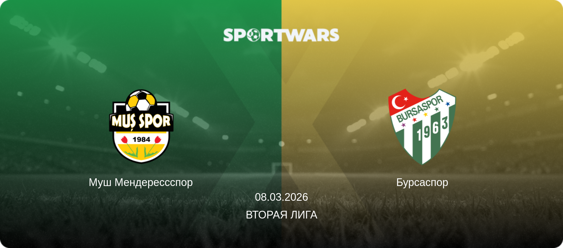 Муш Мендерессспор - Бурсаспор, 08.03.2026 - Вторая Лига (анонс матча)