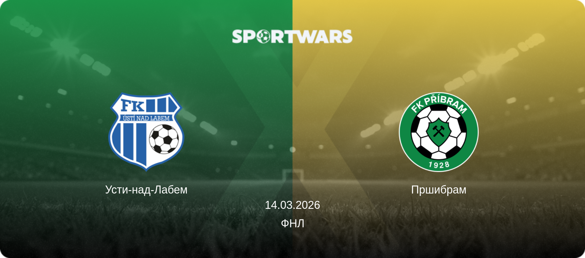 Усти-над-Лабем - Пршибрам, 14.03.2026 - ФНЛ (анонс матча)