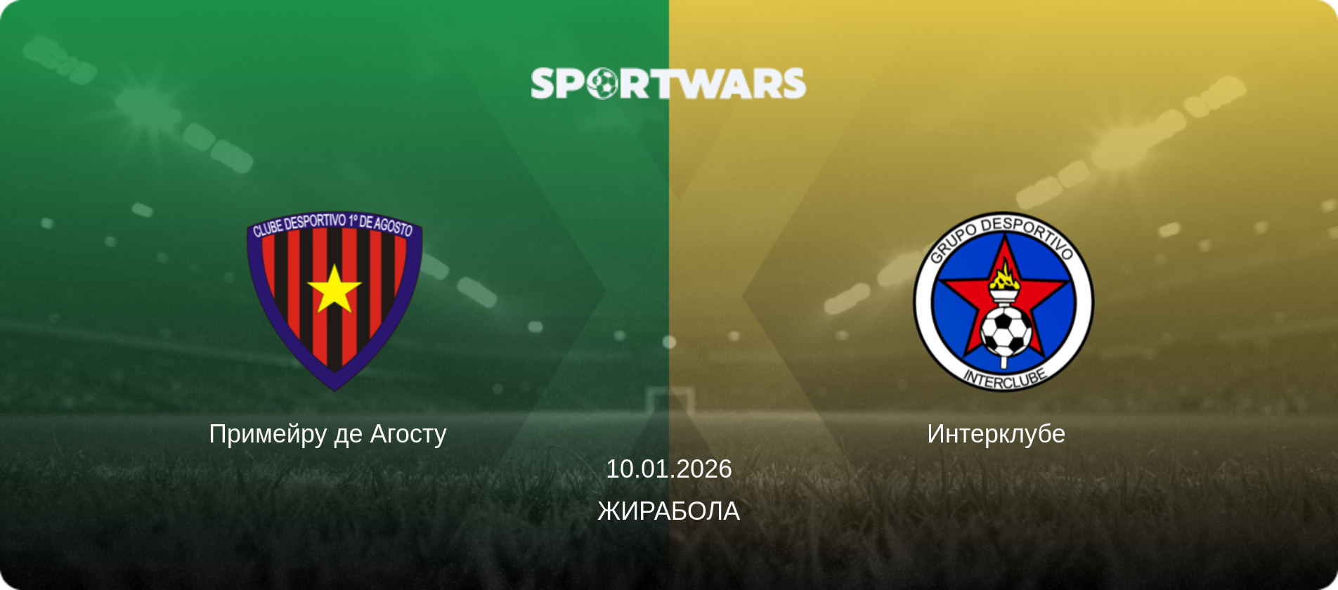 Примейру де Агосту   - Интерклубе  , 10.01.2026 - Жирабола (анонс матча)