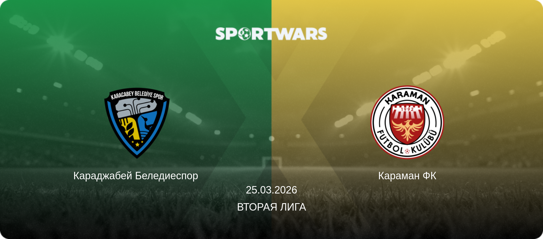Караджабей Беледиеспор - Караман ФК, 25.03.2026 - Вторая Лига (анонс матча)
