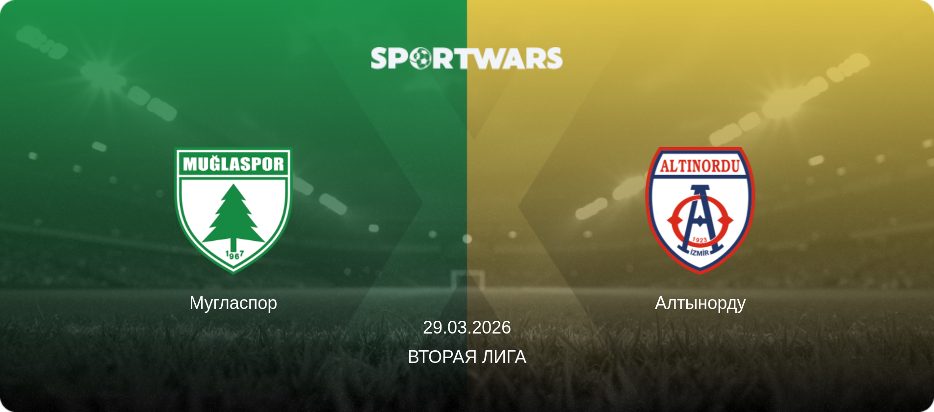 Мугласпор - Алтынорду, 29.03.2026 - Вторая Лига (анонс матча)