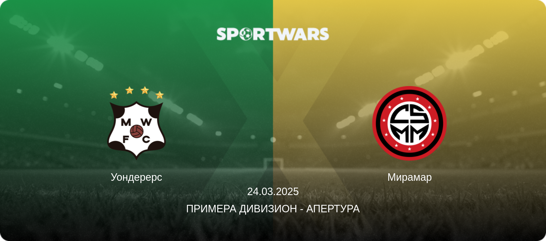Уондерерс - Мирамар, 24.03.2025 - Примера Дивизион - Апертура (анонс матча)