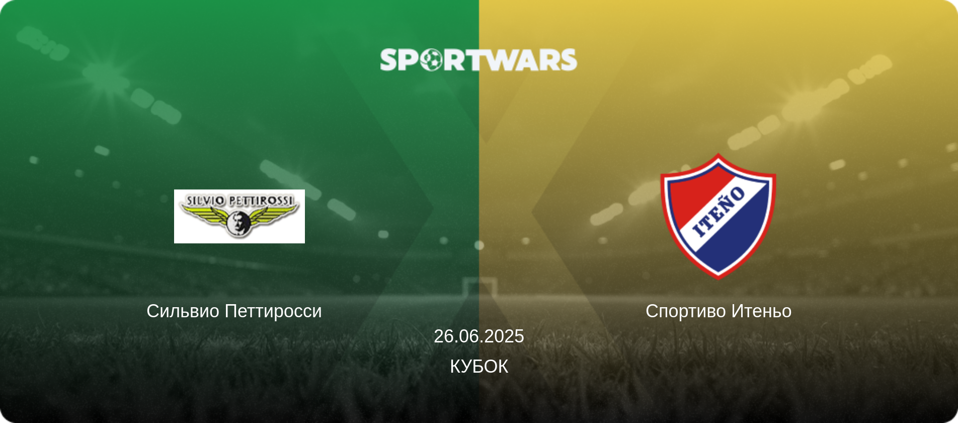 Сильвио Петтиросси   - Спортиво Итеньо, 26.06.2025 - Кубок (анонс матча)