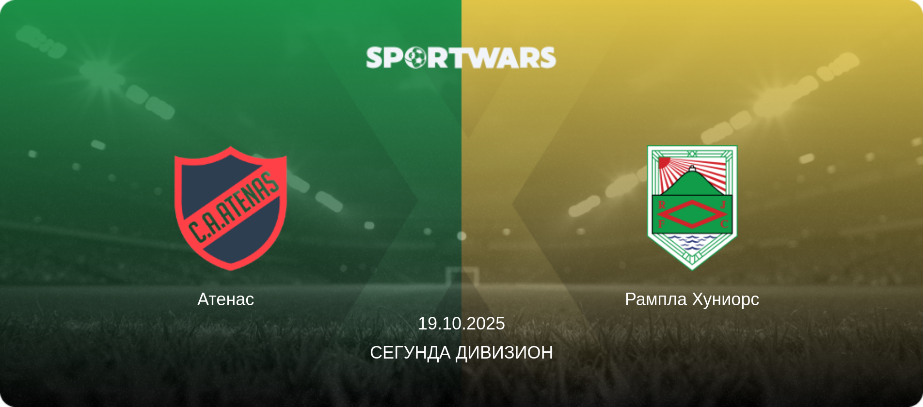 Атенас   - Рампла Хуниорс, 19.10.2025 - Сегунда дивизион (анонс матча)