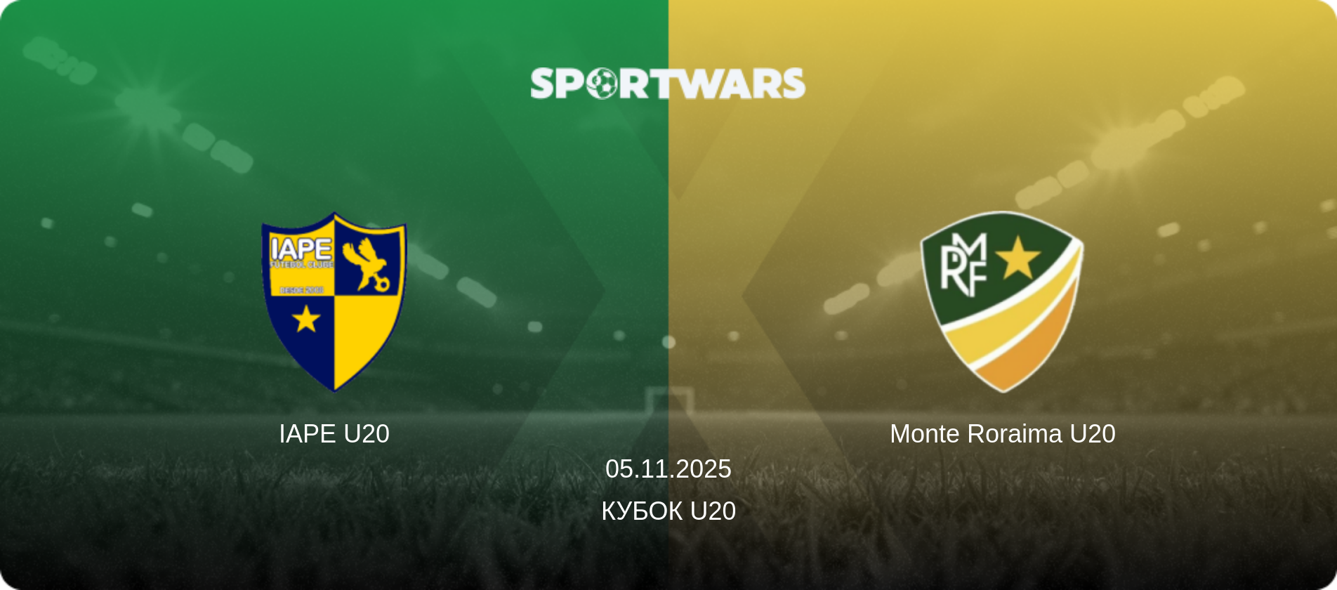 IAPE U20 - Monte Roraima U20, 05.11.2025 - Кубок U20 (анонс матча)