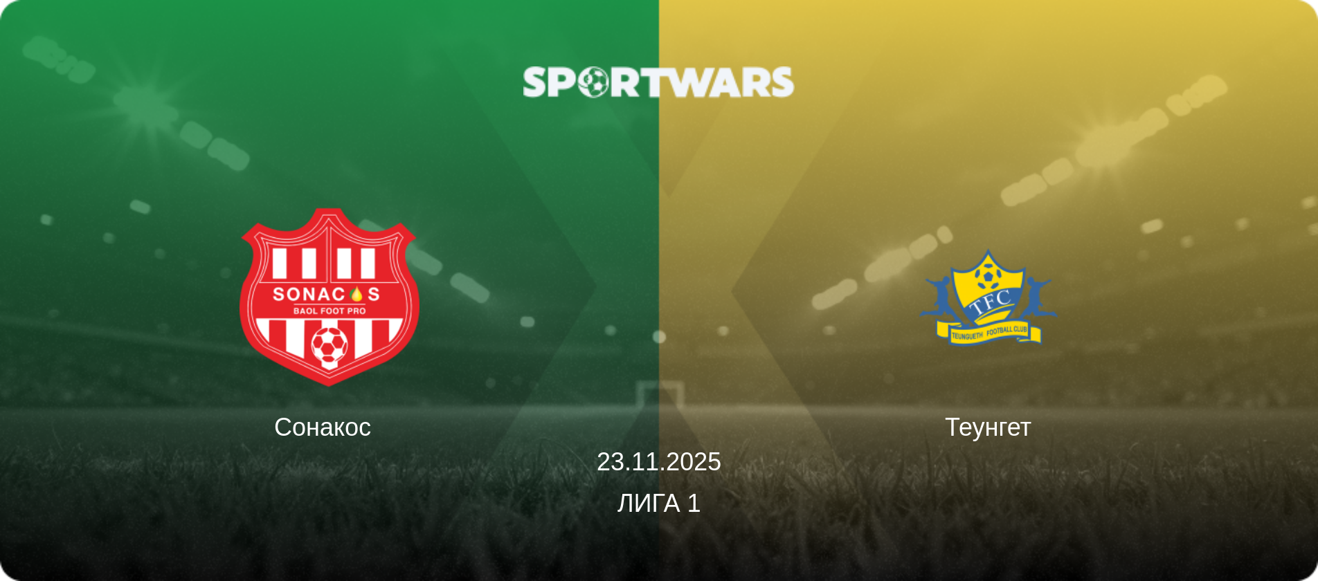 Сонакос   - Теунгет, 23.11.2025 - Лига 1 (анонс матча)