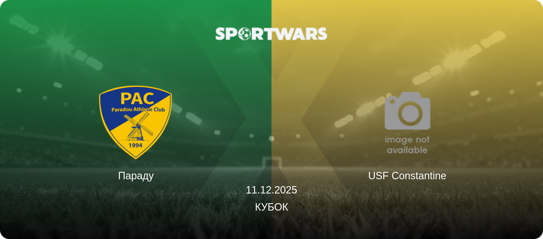 Параду - USF Constantine, 11.12.2025 - Национальный кубок (анонс матча)