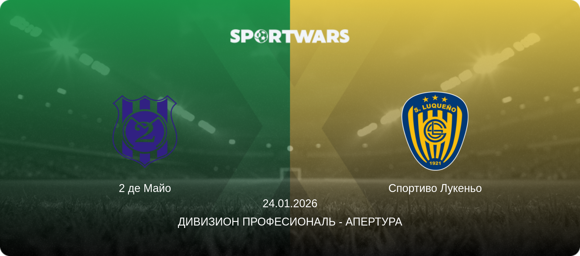 2 де Майо - Спортиво Лукеньо, 24.01.2026 - Дивизион Професиональ - Апертура (анонс матча)