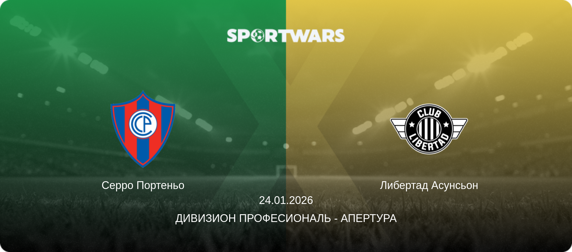 Серро Портеньо - Либертад Асунсьон, 24.01.2026 - Дивизион Професиональ - Апертура (анонс матча)