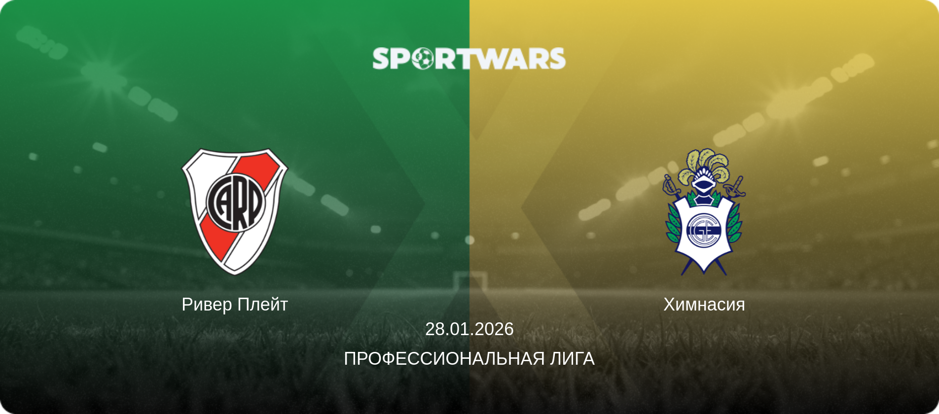 Ривер Плейт - Химнасия, 28.01.2026 - Профессиональная лига (анонс матча)