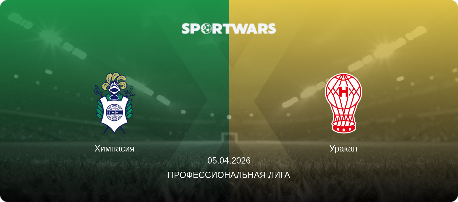 Химнасия - Уракан, 05.04.2026 - Профессиональная лига (анонс матча)