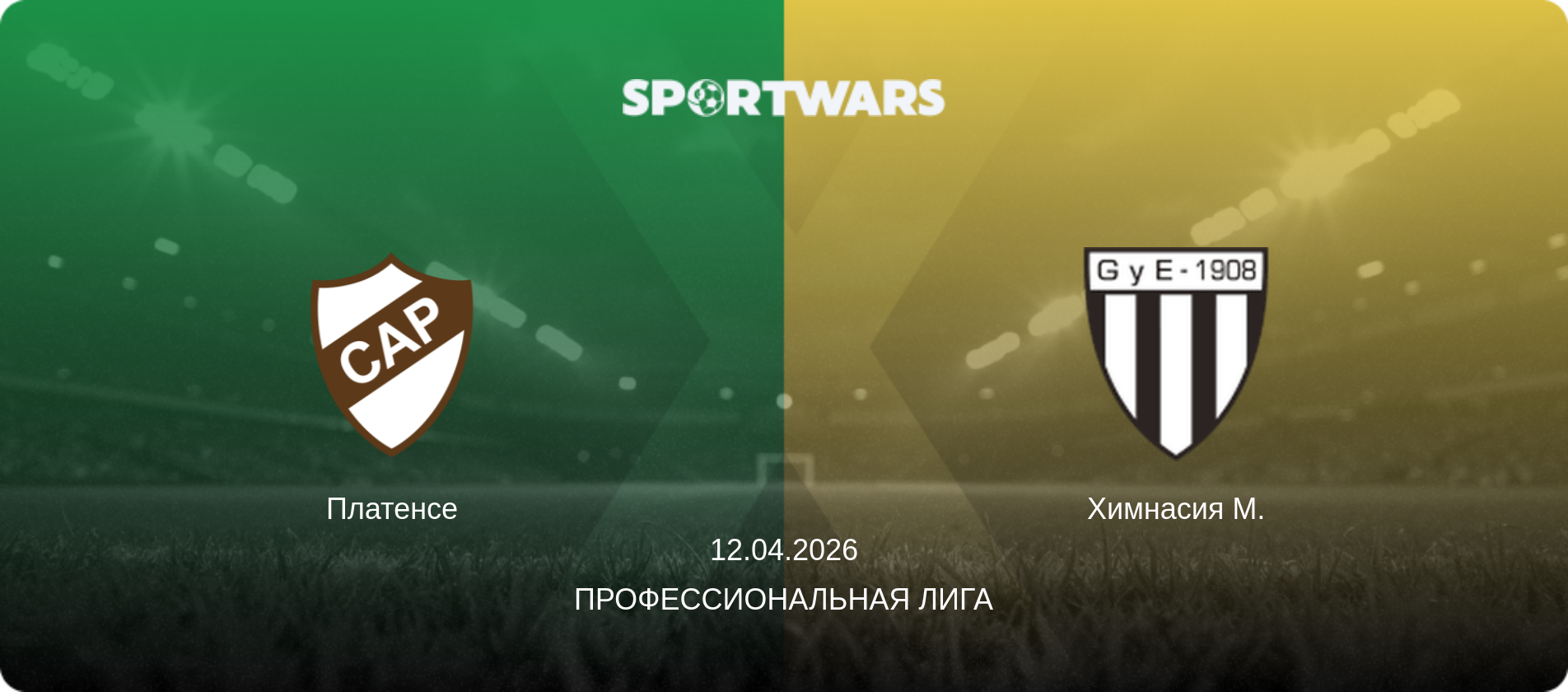 Платенсе - Химнасия М., 12.04.2026 - Профессиональная лига (анонс матча)
