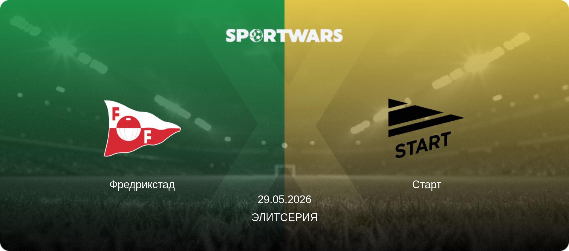 Фредрикстад - Старт, 29.05.2026 - Элитсерия (анонс матча)