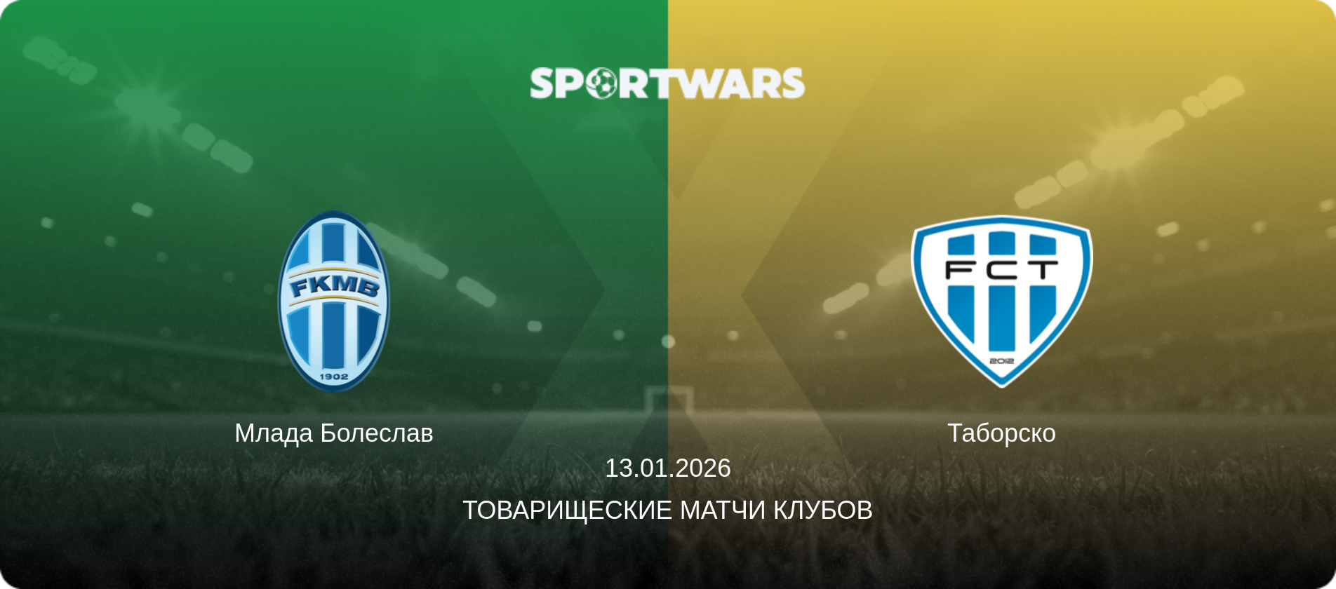 Млада Болеслав - Таборско, 13.01.2026 - Товарищеские матчи клубов (анонс матча)