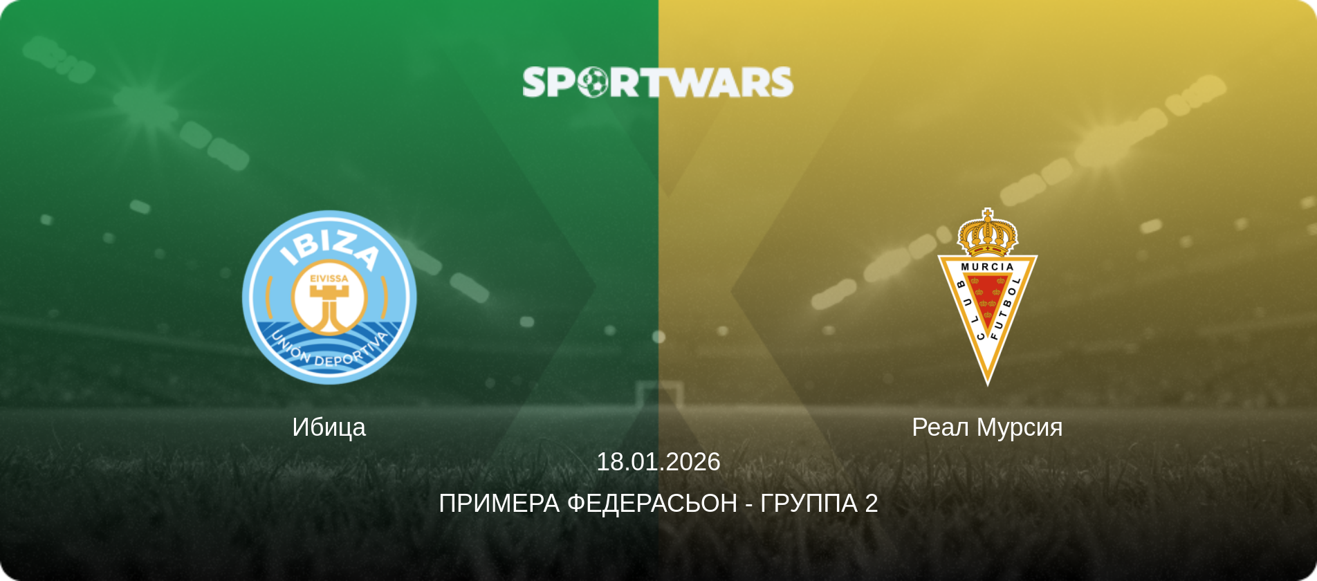 Ибица - Реал Мурсия, 18.01.2026 - Примера Федерасьон - Группа 2 (анонс матча)