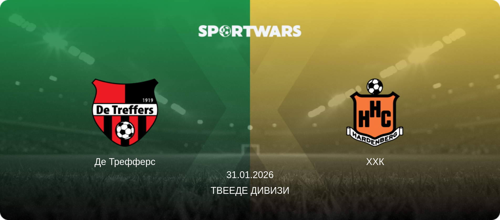 Де Трефферс - ХХК, 31.01.2026 - Твееде Дивизи (анонс матча)