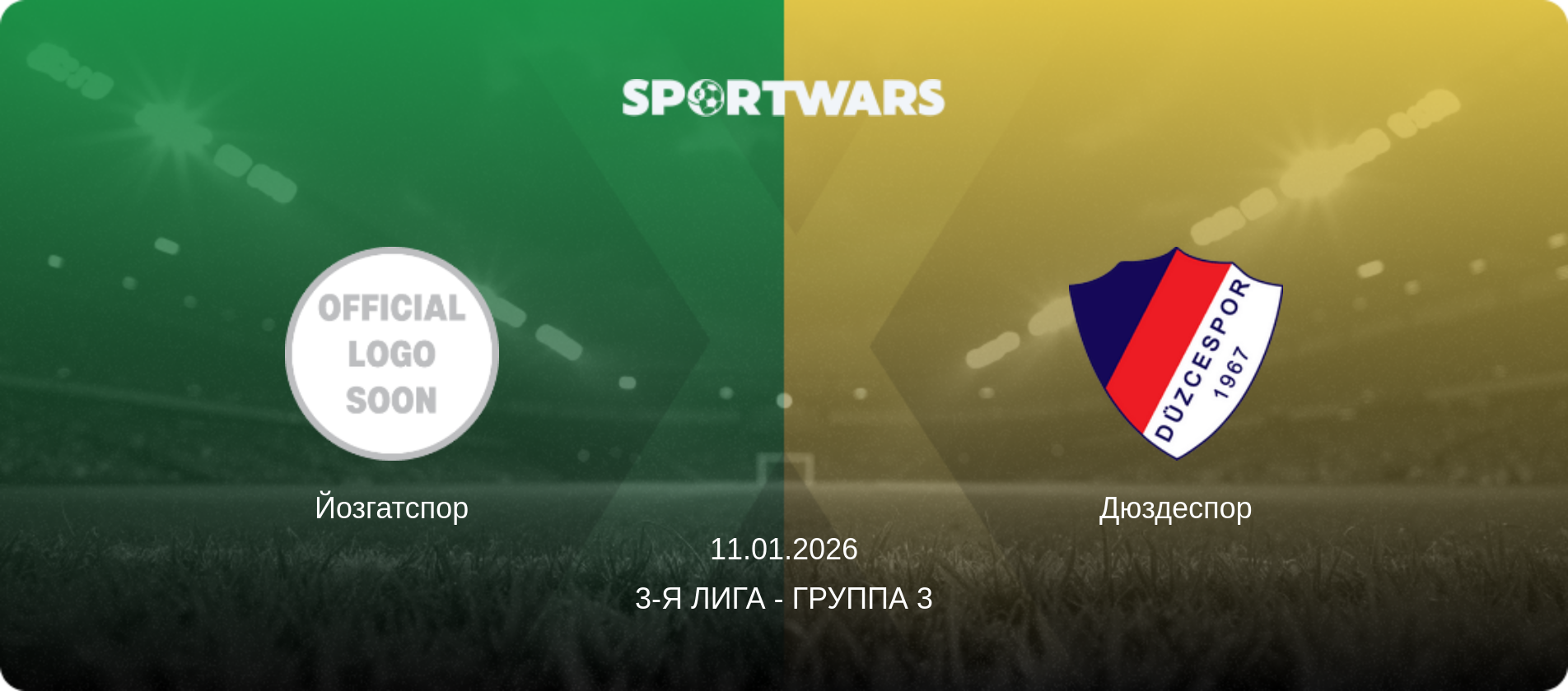 Йозгатспор - Дюздеспор, 11.01.2026 - 3-я Лига - Группа 3 (анонс матча)