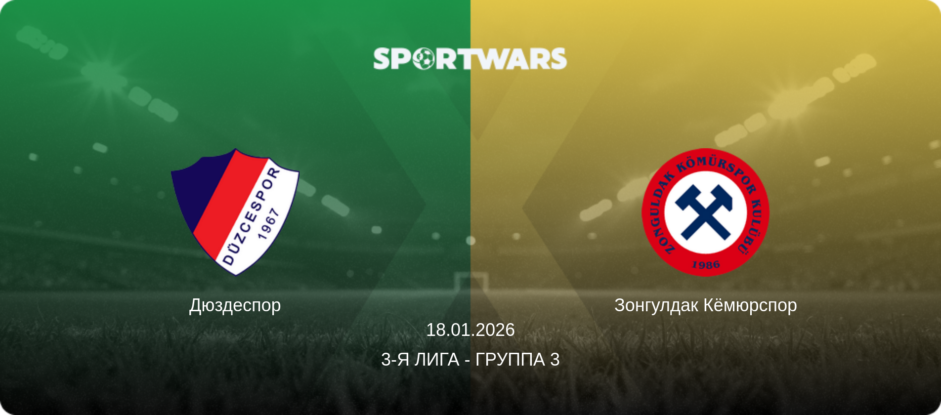 Дюздеспор - Зонгулдак Кёмюрспор, 18.01.2026 - 3-я Лига - Группа 3 (анонс матча)