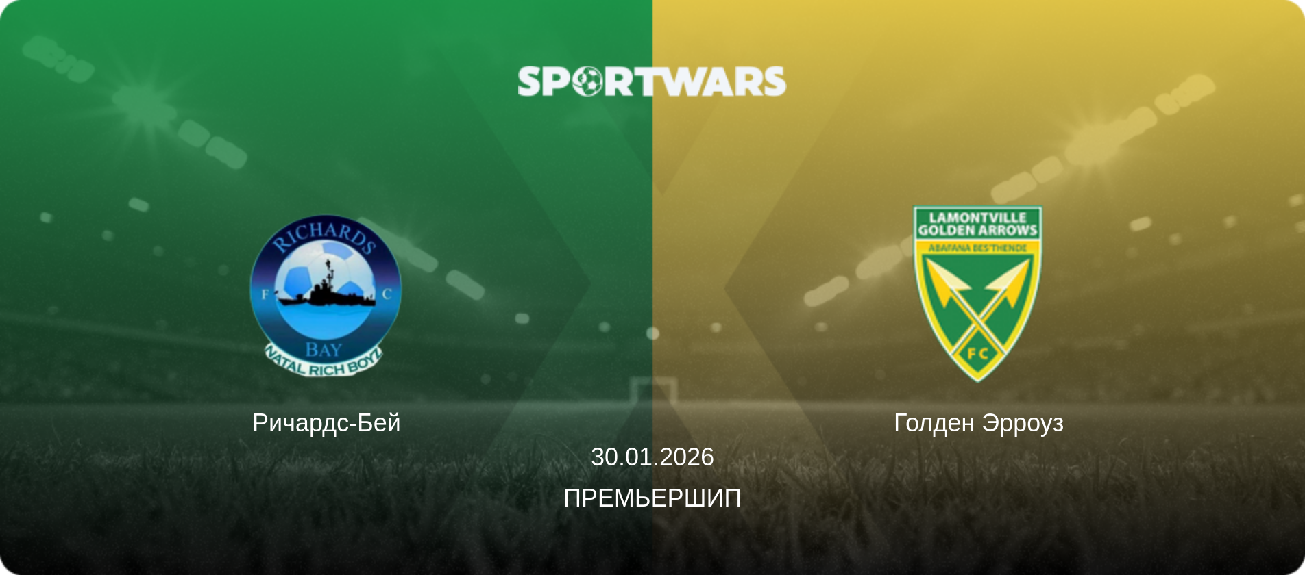 Ричардс-Бей - Голден Эрроуз, 30.01.2026 - Премьершип (анонс матча)