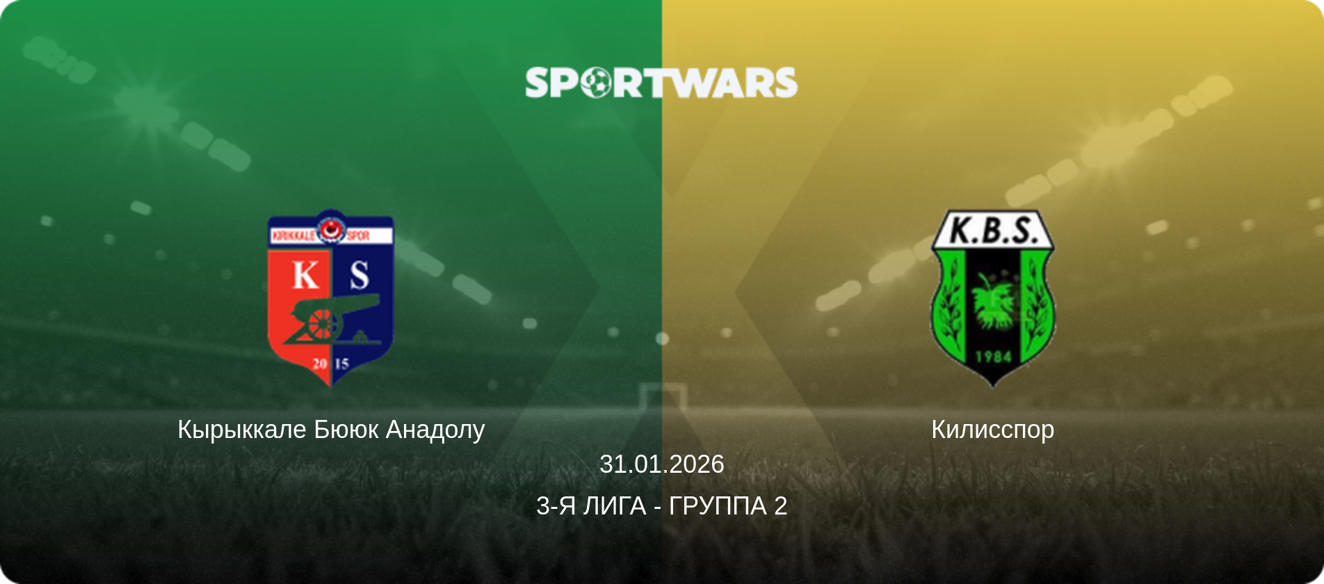 Кырыккале Бююк Анадолу - Килисспор, 31.01.2026 - 3-я Лига - Группа 2 (анонс матча)