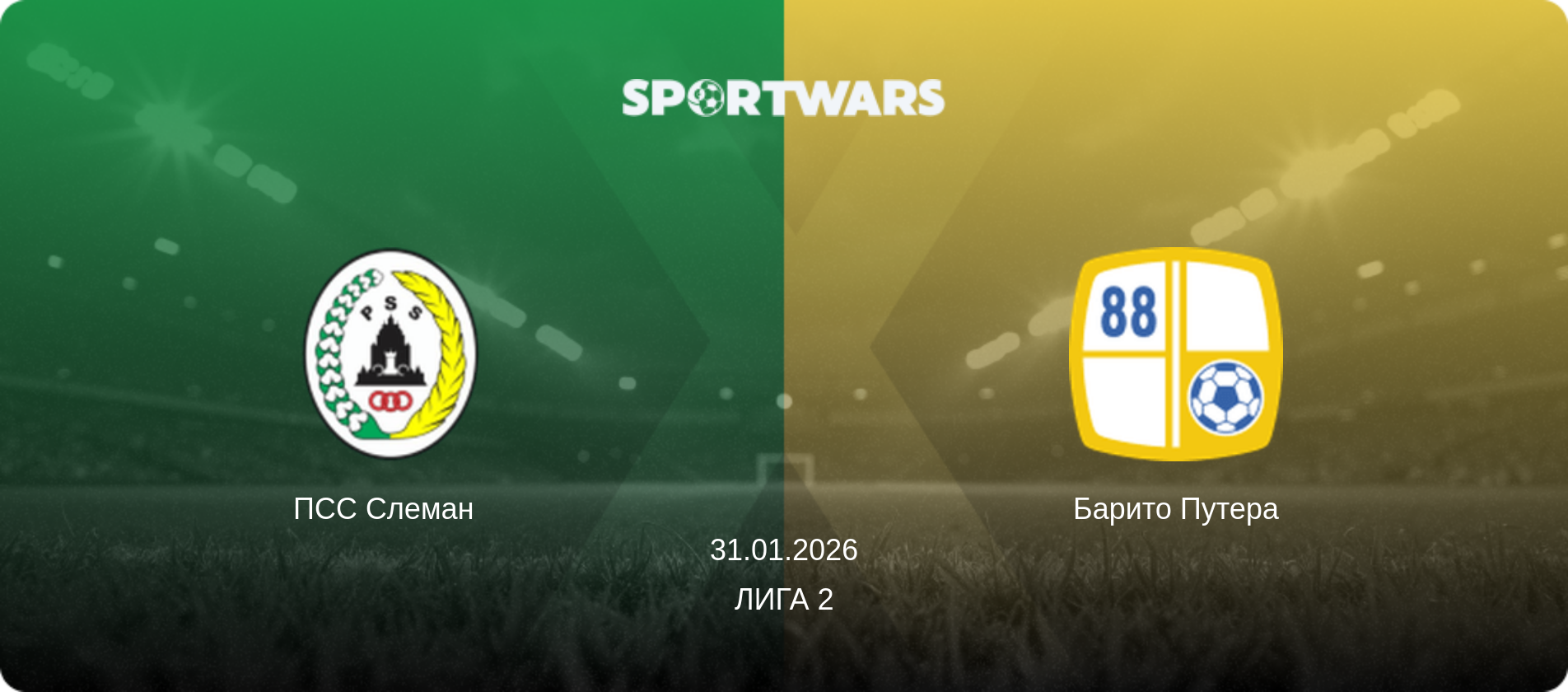 ПСС Слеман   - Барито Путера, 31.01.2026 - Лига 2 (анонс матча)